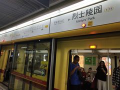 -烈士陵园(地铁站)