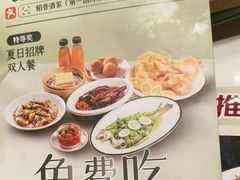 -稻香海鲜饭店(第一国际店)