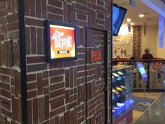 -食其家·牛丼咖喱(苏州永旺店)
