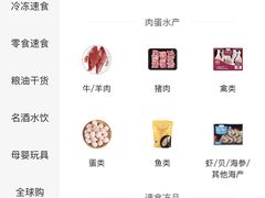-山姆会员商店(邻瑞广场店)