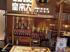 -吃饭皇帝大(解放西路店)