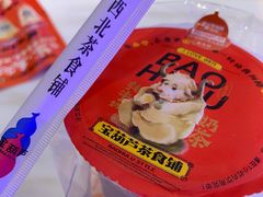 -宝葫芦西北茶食铺(万达店)
