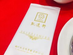 -凯逸轩·匠心粤菜(中城名仕汇店)
