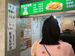 -满记烧饼(牛街东里小区一区店)