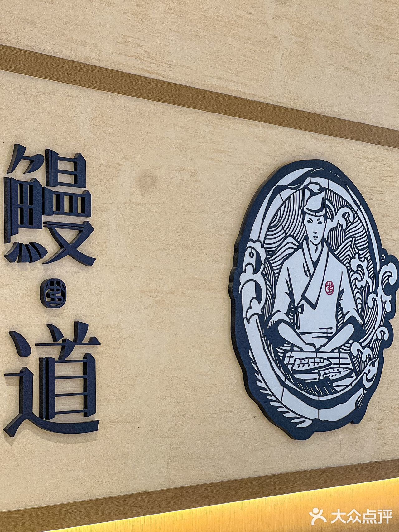 万象城真有你的！又诞生一家好吃的日料