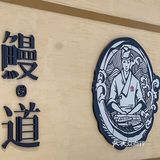 万象城真有你的！又诞生一家好吃的日料
