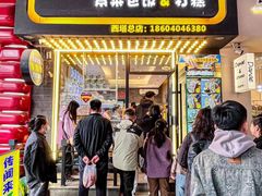 -传闻来紫菜包饭·打糕(西塔韩百店)