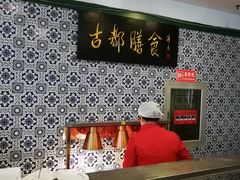 -南来顺饭庄·清真(南菜园店)