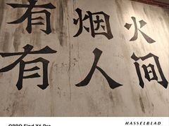 -破店肥哈·东北烧烤(南山保利店)