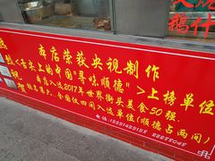 -黄连大头华烧鹅店(大良店)