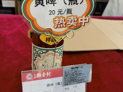 -北京稻香村(第三店)