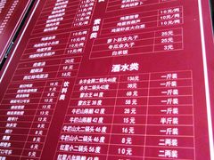 菜单-左邻右舍褡裢火烧(石榴园店)