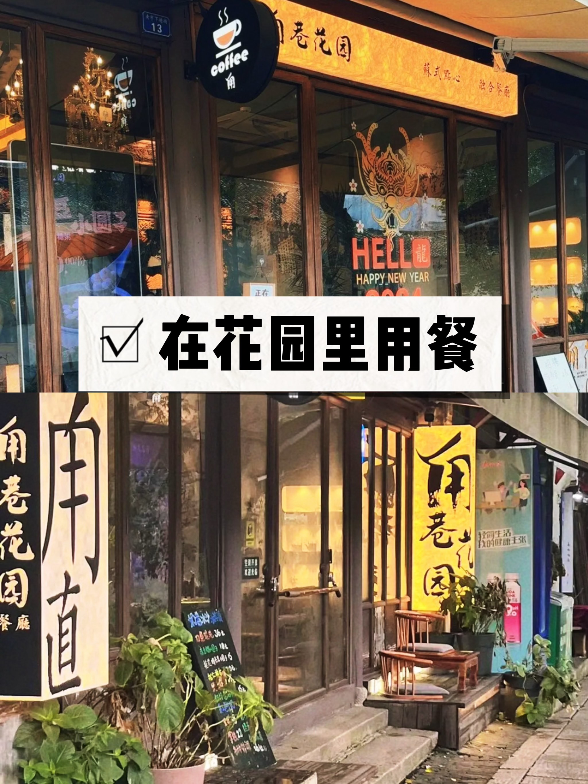 练塘古镇上的饭店图片