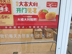 -永和大王(一口茶豆浆|花香豆更香·朝晖店)