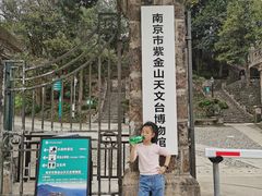 -紫金山山顶公园