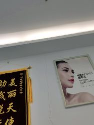 -蕾特恩专业祛痘·皮肤管理