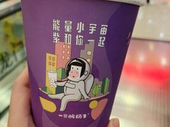 -一只酸奶牛(来福士店)
