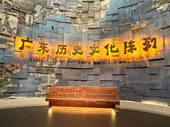 -广东省博物馆