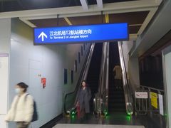-唐家院子(地铁站)
