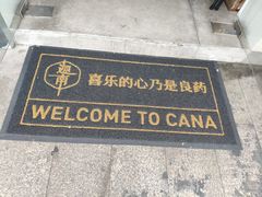 -迦南·甜品蛋糕(传媒店)