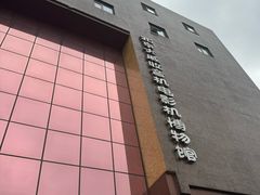 -大戚收音机电影机博物馆