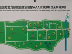 -万源龙顺度假庄园生态观光园