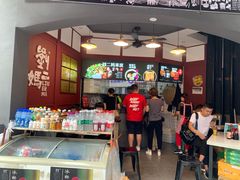 -刘二妈米皮(步行街店)