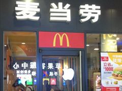 门面-麦当劳(中山大道中店)