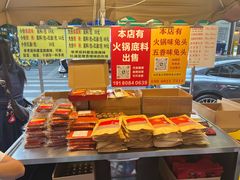 -飘香火锅(玉林西路店)