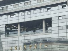 -上海汽车会展中心