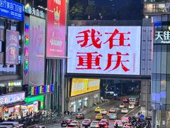 -观音桥步行街