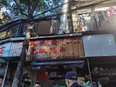 -文武王氏烧饼·无矾油条(西溪路店)