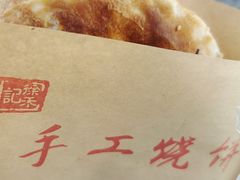 -徐禾记手工烧饼(农院路店)