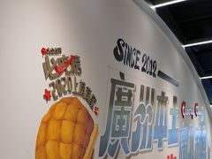-广九餐室(陈家祠扬韬广场店)