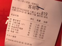账单-老阿爸鲜鱼土菜(昆山花桥店)