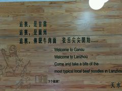 -舌尖尖牛肉面(甘南路店)