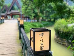 -大新明仕山庄