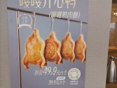 -全聚德烤鸭店(马家堡店)