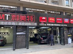 -利美特•威固V-KOOL双膜(杨浦授权店)