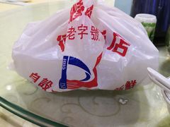 -老字号蛇口德记烧腊饭店·海鲜加工