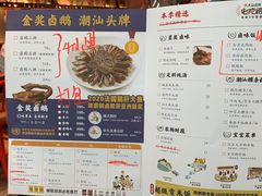 -陈鹏鹏潮汕菜(宝安机场T3航站楼店)