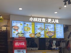 -渝和喵叔米线(南坪万达店)