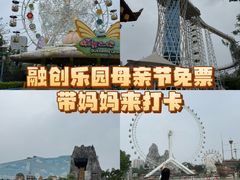 -广州融创文旅城