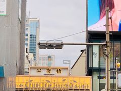 -心斋桥