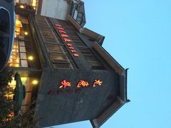 老字号尤兔头家常菜馆-老号尤兔头(西川店)