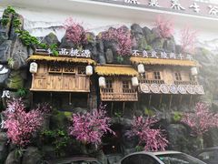 -寻钵记民菜馆·正宗常德钵子菜(滨湖路店)