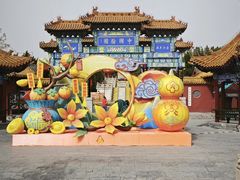 -中国翰园碑林