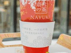 -奈雪的茶(新天地广场PRO店)