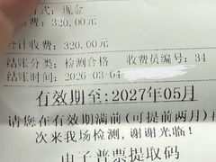 -京西五环检测场