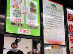 -回坊马二饺子馆